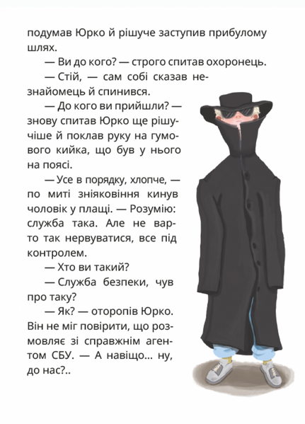 Царство Яблукарство 1029361 фото