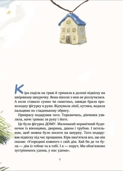 Дім всередині 1033653 фото