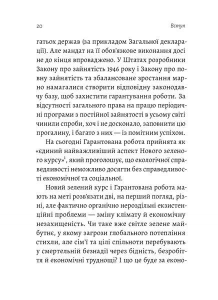 Гарантована робота. Аргументи &laquo;за&raquo; 1017145 фото