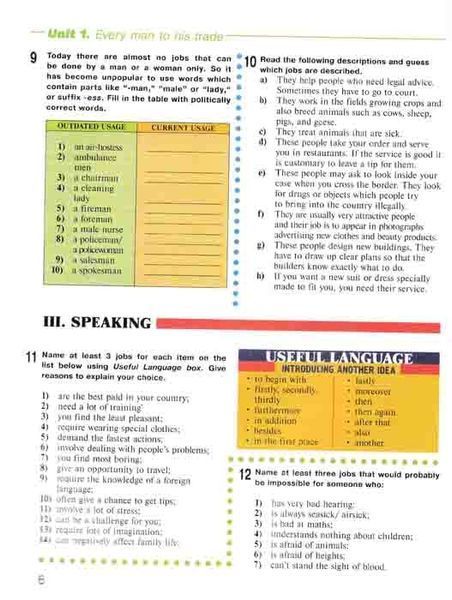 A way to Success. English for University Students.Year 2. Student's book. Базовий підручник для стедентів + диск 163772 фото