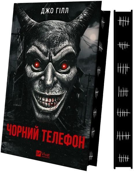 Чорний телефон 1026904 фото