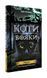 Коти-вояки. Цикл 2. Нове пророцтво (комплект із 6 книг + котомагніти) 1003189 фото 7