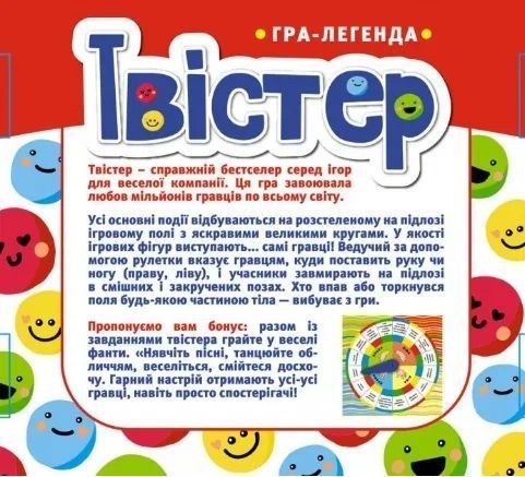 Настільна гра. Твістер 1011870 фото