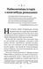 Астрофізика для тих хто цінує час 159662 фото 3