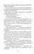 Уся правда. Книга 5 1028688 фото 7