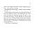 Ґудзики та мереживо (Книга 1) 1023043 фото 10