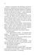 Ґудзики та мереживо (Книга 1) 1023043 фото 3