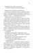 Ґудзики та мереживо (Книга 1) 1023043 фото 8