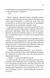 Ґудзики та мереживо (Книга 1) 1023043 фото 6