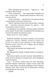 Ґудзики та мереживо (Книга 1) 1023043 фото 4