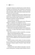 Зимові вовки. Ессекські пси. Книга 2 1031708 фото 7
