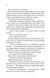 Ґудзики та мереживо (Книга 1) 1023043 фото 7