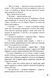 Allegiant. Віддана. Книга 3 1030217 фото 9