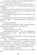 Шпага Славка Беркути 1016651 фото 7