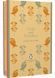 Pride and Prejudice (The Penguin English Library) 1031048 фото 1