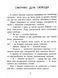 ІСТОРІЇ ДЛЯ ДІТЕЙ, узяті з життя, ТА ІГРИ ЗА ІСТОРІЯМИ, які покращують родинні взаємини 1031406 фото 4