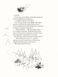Мумі-троль і перший сніг 1027865 фото 6