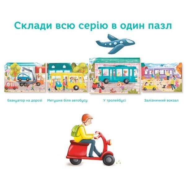 Пазл Dodo У тролейбусі 300552 1013855 фото