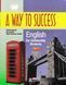 A way to Success. English for University Students.Year 2. Student's book. Базовий підручник для стедентів + диск 163772 фото 1