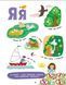 Солов'їна абетка 1033210 фото 7