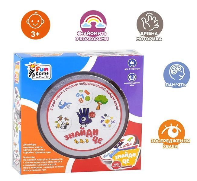 Розвиваюча гра Знайди Це. Тварини Fun Game (UKB-B 0001-2) (98319) 1008175 фото