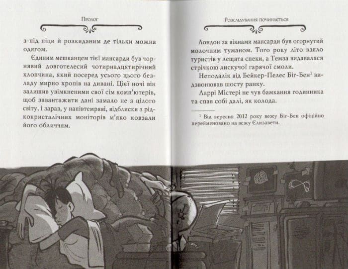 Агата Містері. Таємниця фараона. Книга 1 155167 фото