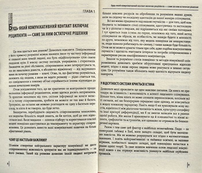 В оточенні ідіотів (мяка обкладинка) 1001481 фото