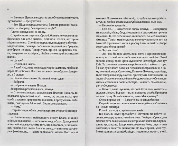 Вигнанець і чорна вдова 168381 фото