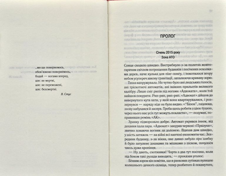 Східний синдром 168138 фото