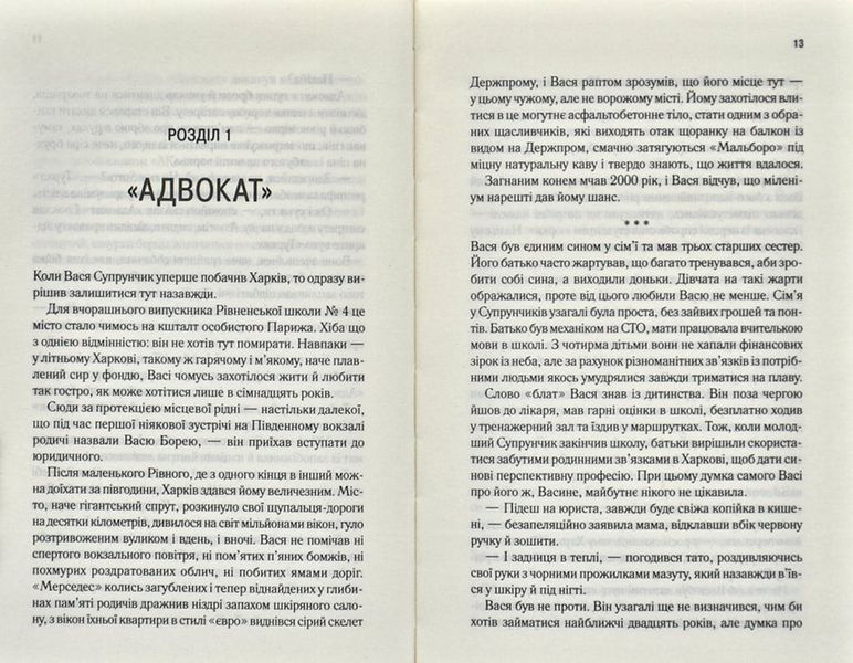 Східний синдром 168138 фото