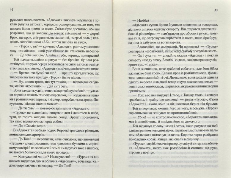 Східний синдром 168138 фото