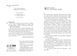 Персі Джексон. Прокляття титана. Книга 3 1030122 фото 2