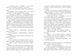 Персі Джексон. Прокляття титана. Книга 3 1030122 фото 3