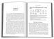 Велика четвірка. Прихована ДНК Amazon, Apple, Facebook і Google (м'яка обкладинка) 1009296 фото 3