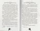 Агата Містері. Таємниця фараона. Книга 1 155167 фото 4