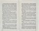Діти лісу. Книга 1. Перетворення Караґа 1006186 фото 4