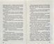 Діти лісу. Книга 1. Перетворення Караґа 1006186 фото 5