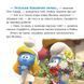 Смурфи. Колекція історій. Цікаві смурфосторії 1031775 фото 4