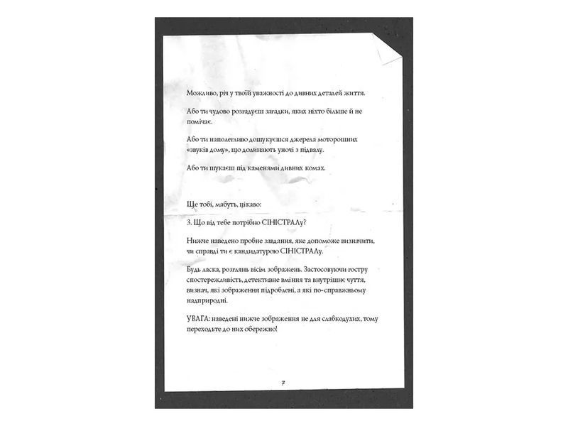 Монстрам тут не місце. Кн.2. Привиди в школі 1035393 фото