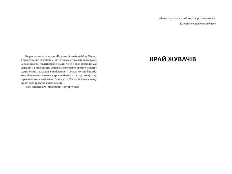Ніколи 1028802 фото