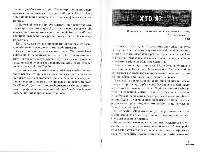 Стодола FM 1021829 фото