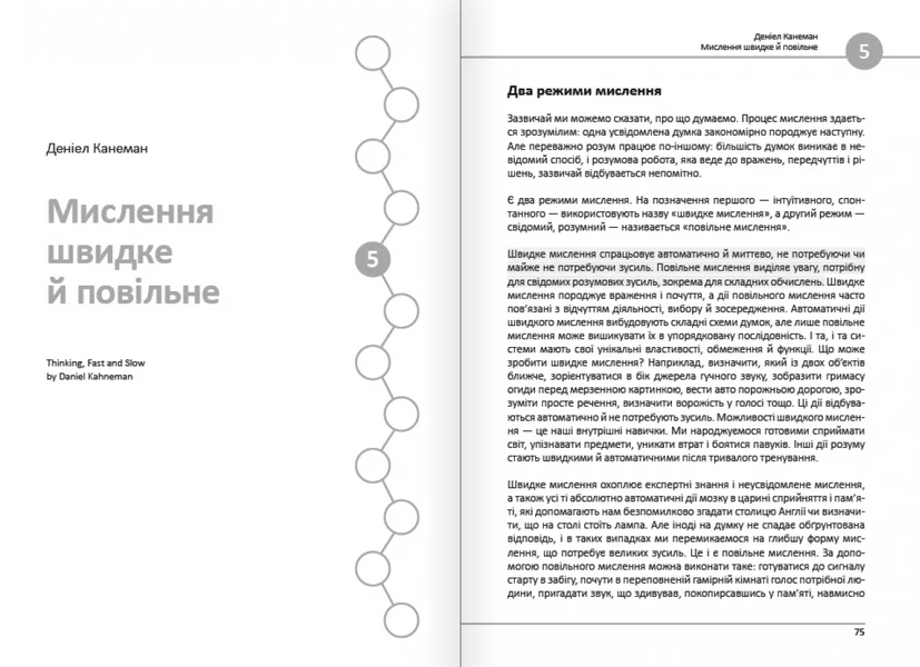 12 soft skills 21 століття. Коуч-книжка для натхнення і розвитку. Збірние самарі укарїнською мовою + аудіокнига 1033109 фото