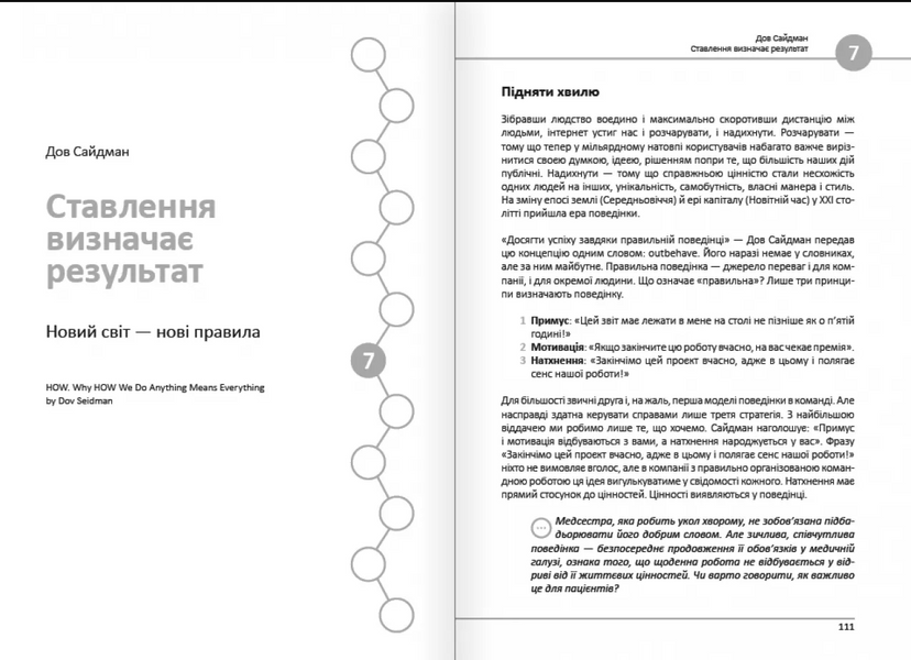 12 soft skills 21 століття. Коуч-книжка для натхнення і розвитку. Збірние самарі укарїнською мовою + аудіокнига 1033109 фото
