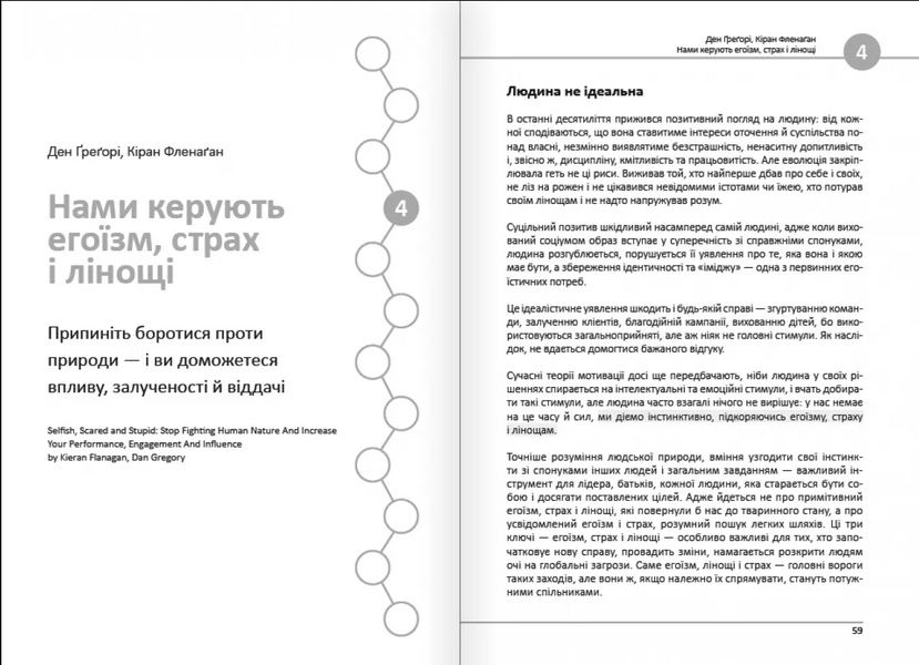 12 soft skills 21 століття. Коуч-книжка для натхнення і розвитку. Збірние самарі укарїнською мовою + аудіокнига 1033109 фото