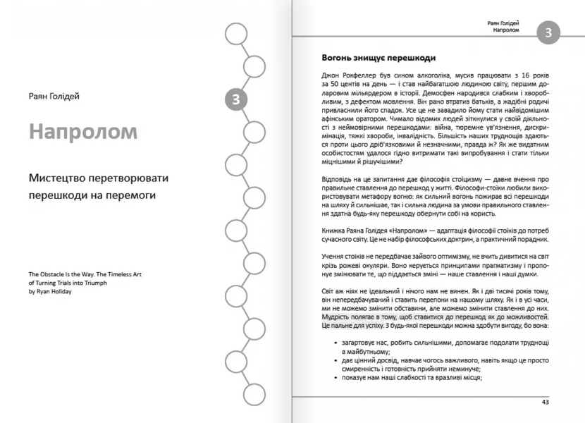 12 soft skills 21 століття. Коуч-книжка для натхнення і розвитку. Збірние самарі укарїнською мовою + аудіокнига 1033109 фото