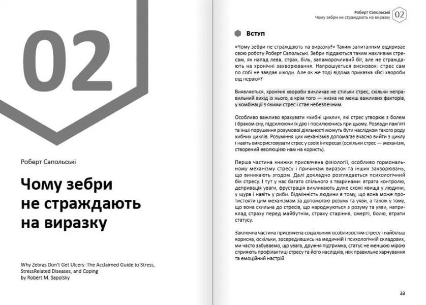 Щастя. Здоровий і щасливий рік. Збірник самарі + аудіокнижка 1017087 фото
