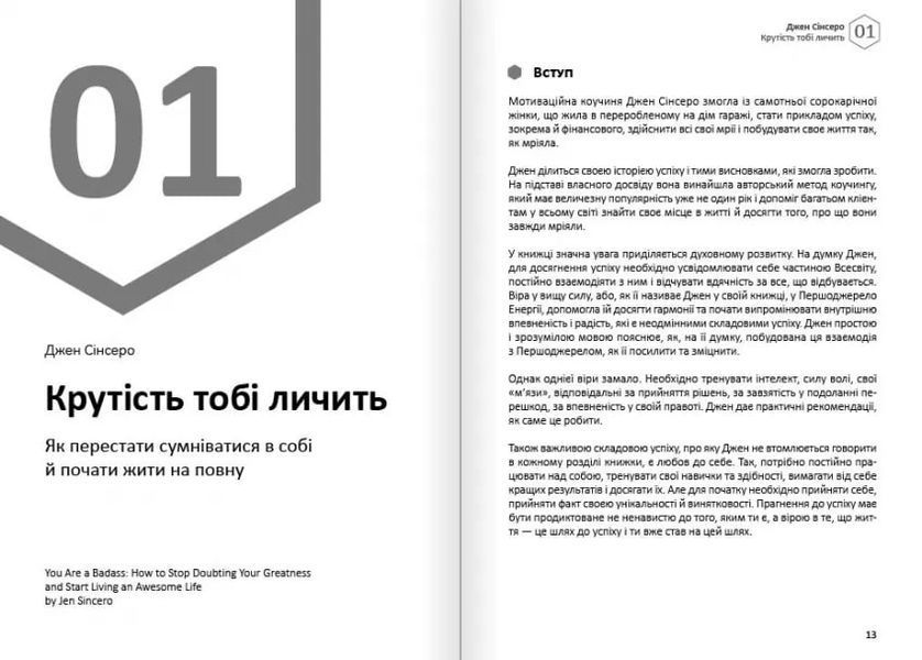 Щастя. Здоровий і щасливий рік. Збірник самарі + аудіокнижка 1017087 фото