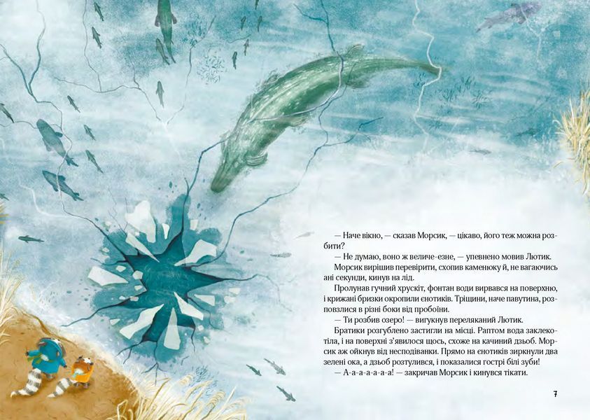 Різдвяний настрій єнотів-бешкетників 1027374 фото