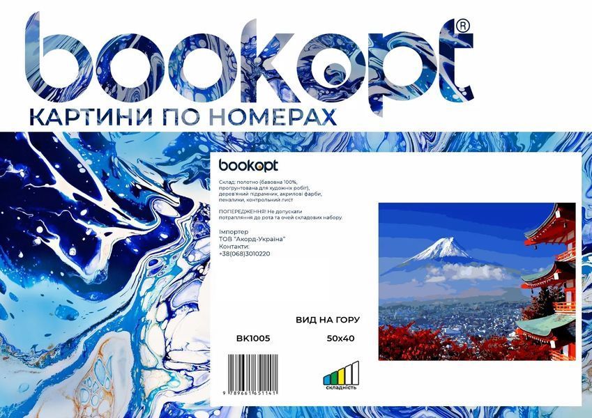 Картина по номерах Bookopt Вид наору 40х50 (BK1005) 1004421 фото