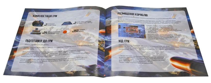 Настільна розважальна гра Морський бій. Стратегічна гра 1005071 фото